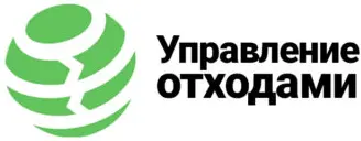 Управление отходами