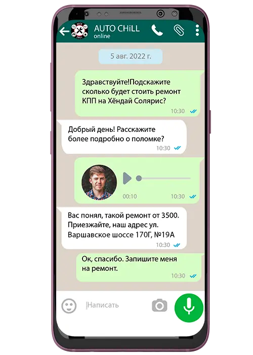 Напишите мастеру в WhatsApp и узнайте стоимость ремонта!