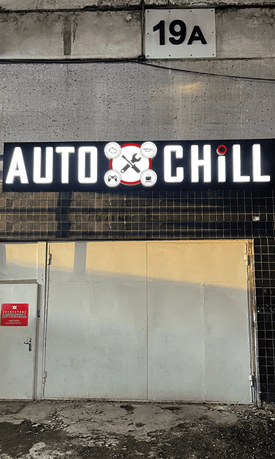 autochill-gal-4